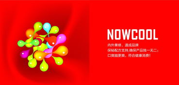 碰撞与融合 国内外饮品广告的创意魅力