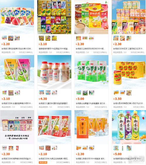 1688夏季饮品好店推荐,国内外同款低至7折