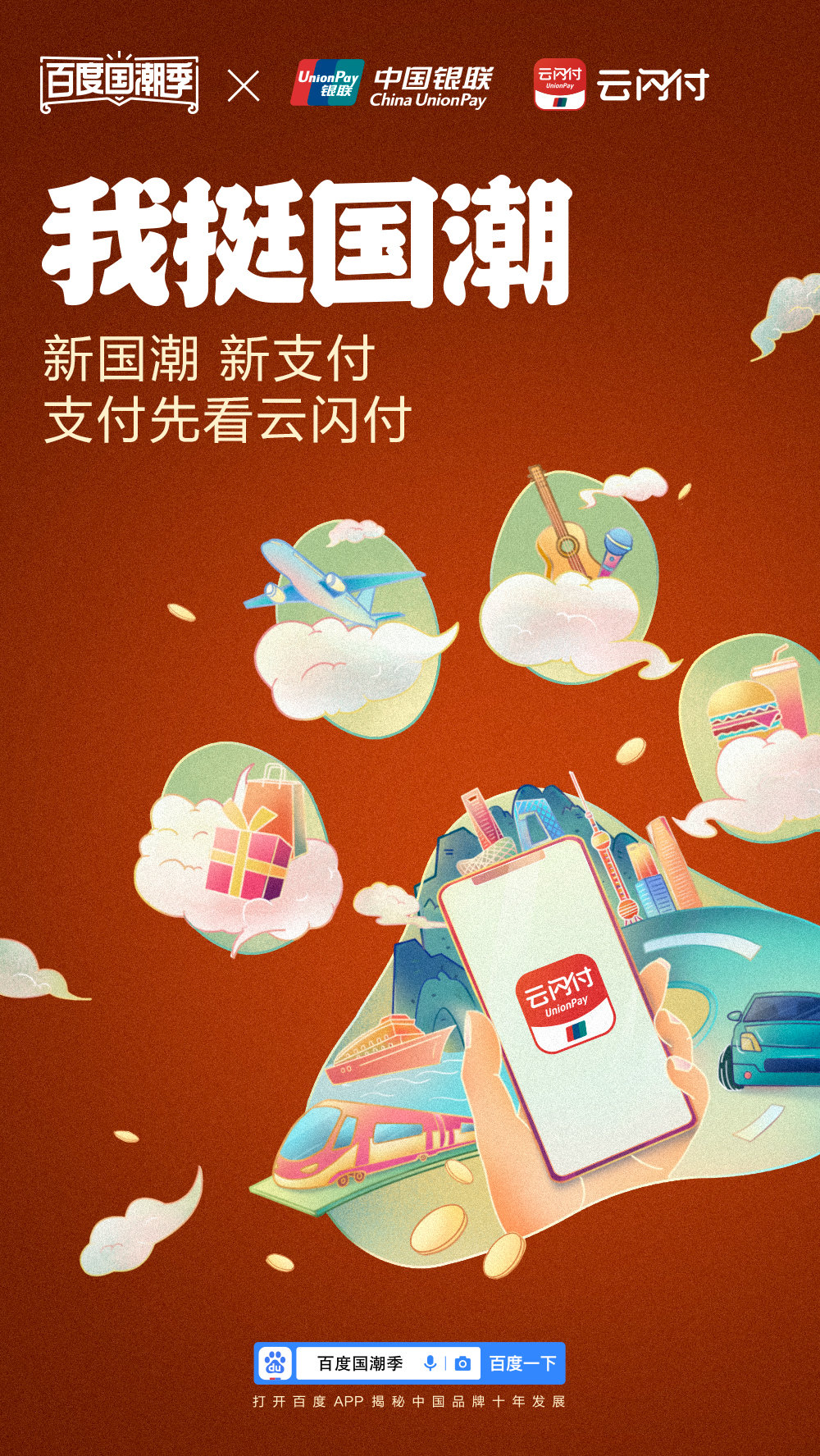 广告人必看!国内品牌9月双微海报合集
